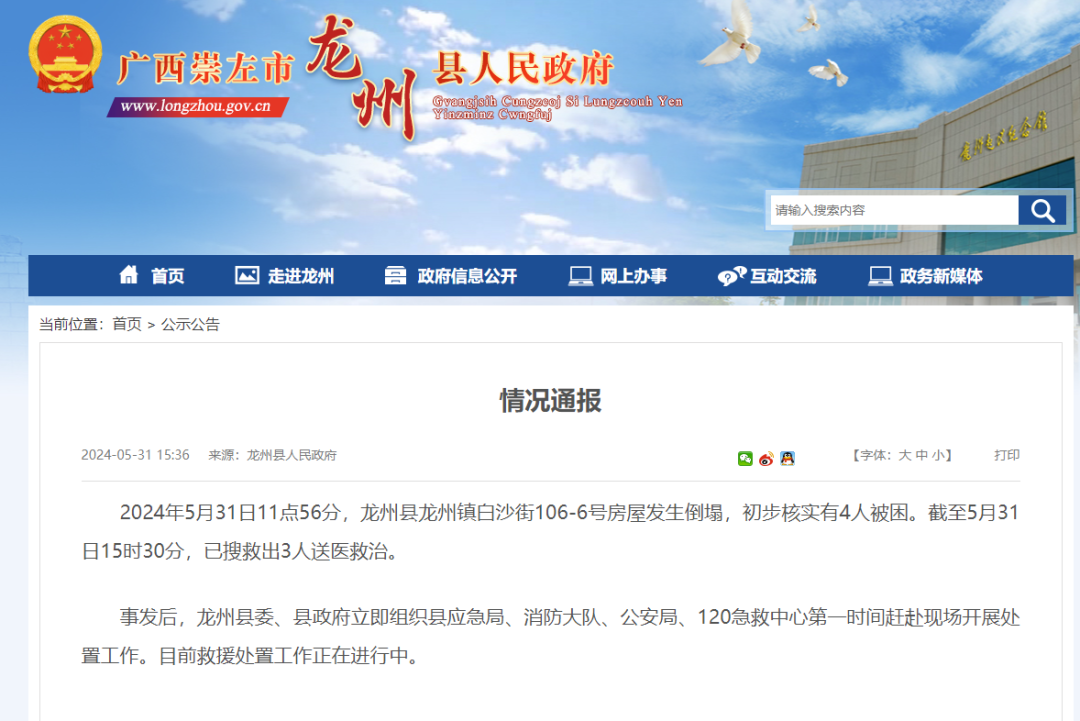 崇左最新新聞，學(xué)習(xí)之光照亮未來，變化帶來自信與成就感提升