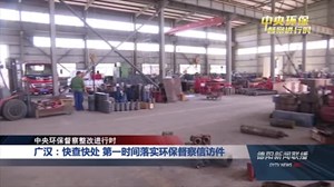 廣漢環(huán)保督察最新動(dòng)態(tài)，綠色變革的里程碑進(jìn)展報(bào)告