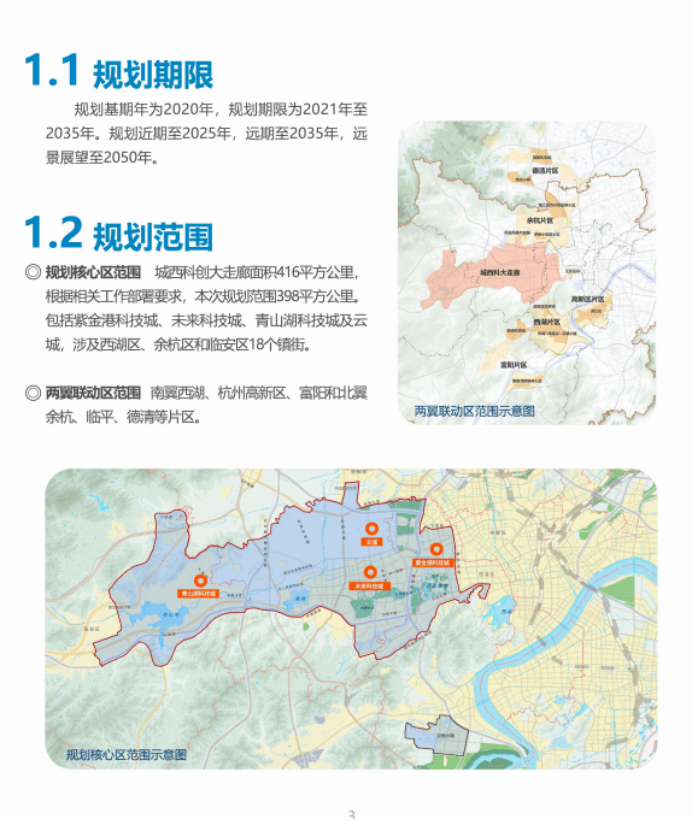 杭州半山最新規(guī)劃詳解，從入門到進階的實用指南