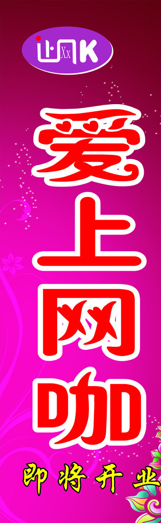 回溯與前瞻互聯(lián)網(wǎng)時(shí)代的寵兒，愛上網(wǎng)的最新趨勢