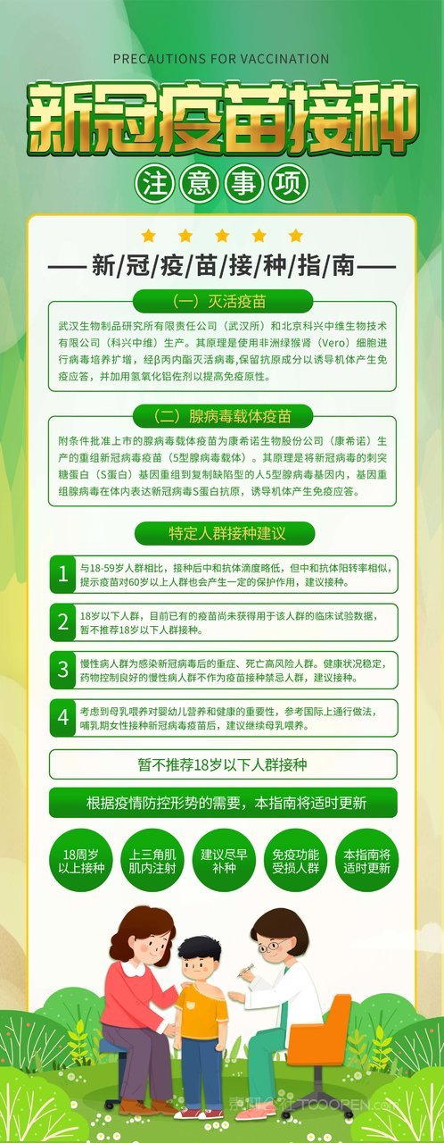 疫苗最新動態(tài)，小巷深處的秘密接種站揭秘