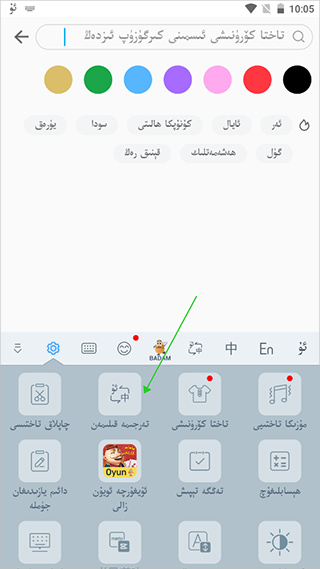 最新維語鍵盤，革新科技與便捷性的完美融合