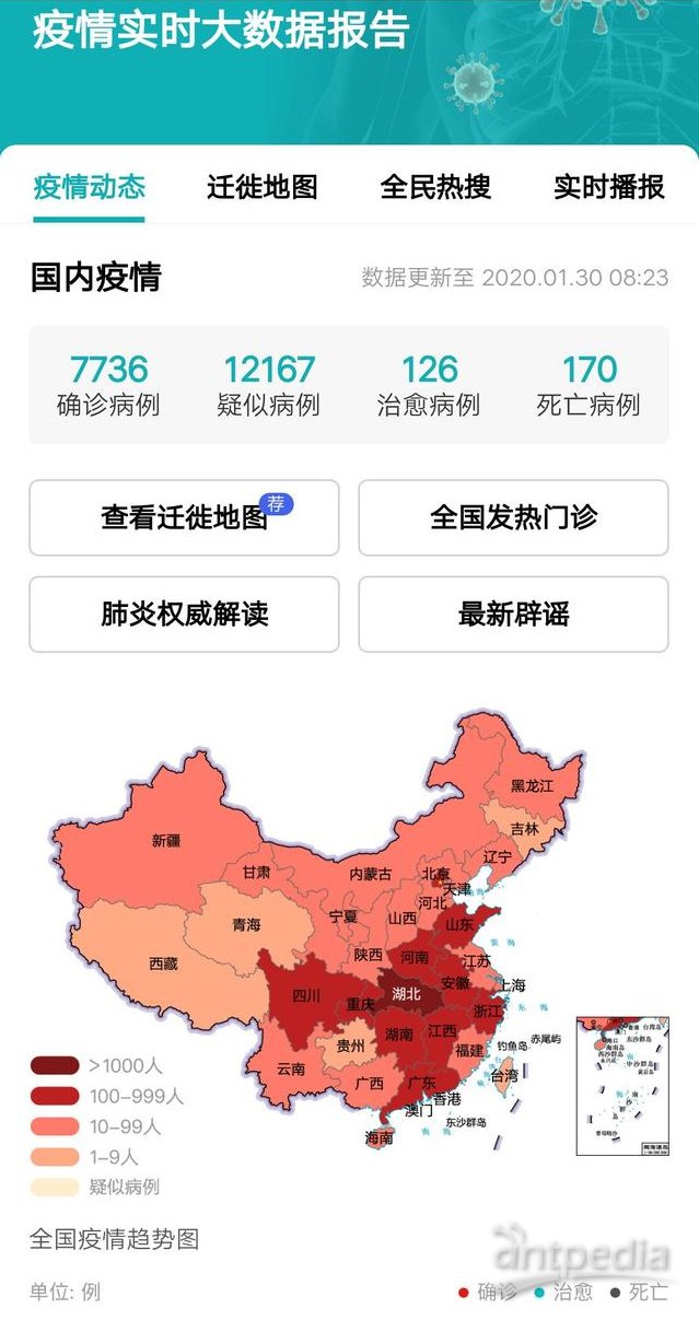 最新疫情查詢(xún)與旅行邀約，自然美景等你來(lái)探索