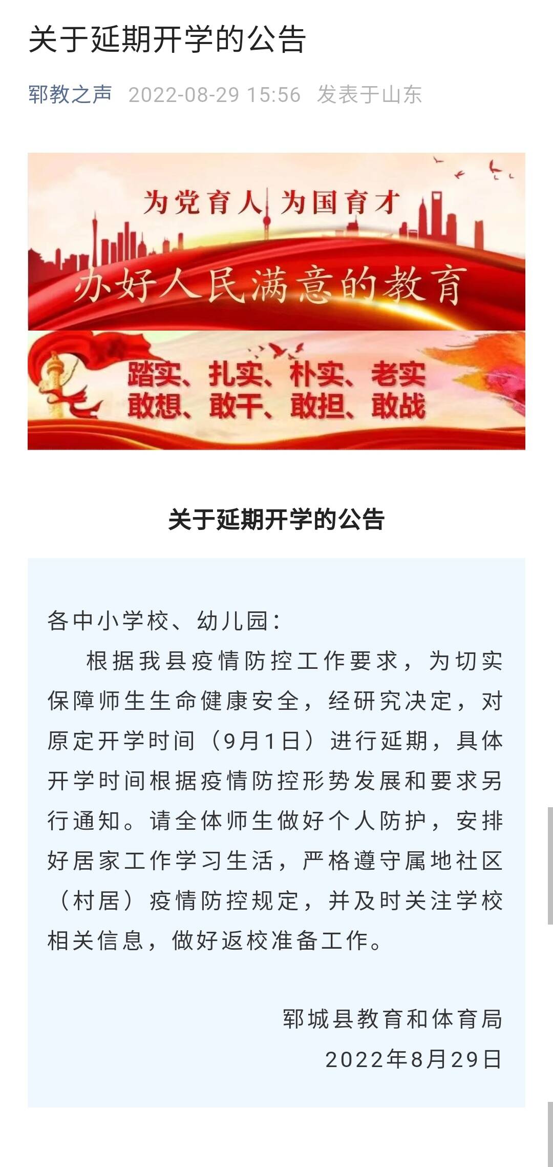 最新延期開(kāi)學(xué)如何應(yīng)對(duì)學(xué)習(xí)節(jié)奏變化的挑戰(zhàn)？