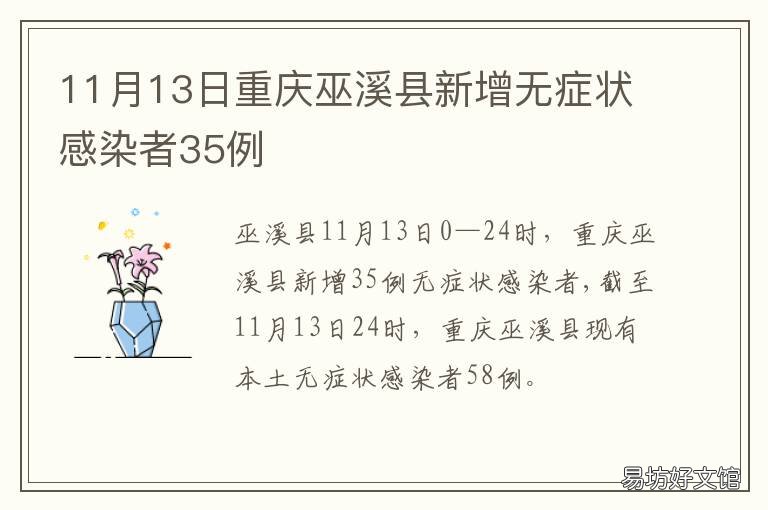 巫溪疫情最新動(dòng)態(tài)，變化中的力量與學(xué)習(xí)帶來(lái)的自信與成就感