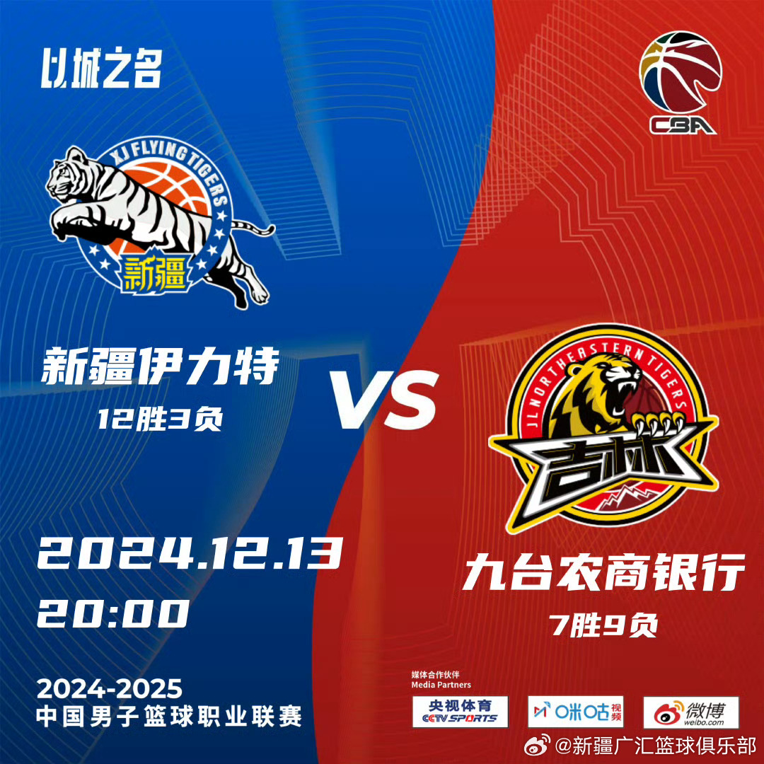 吉林最新比賽，小城運動狂歡與家的溫馨時刻