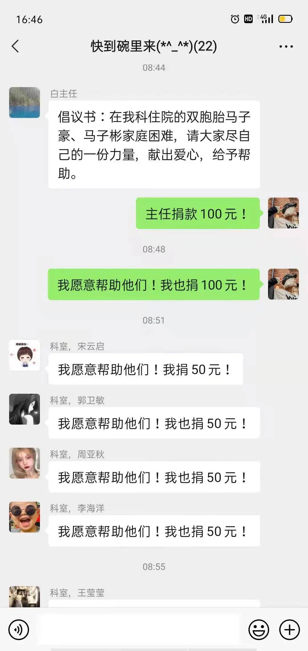 最新上蔡捐款，匯聚愛心力量，點(diǎn)亮希望之光
