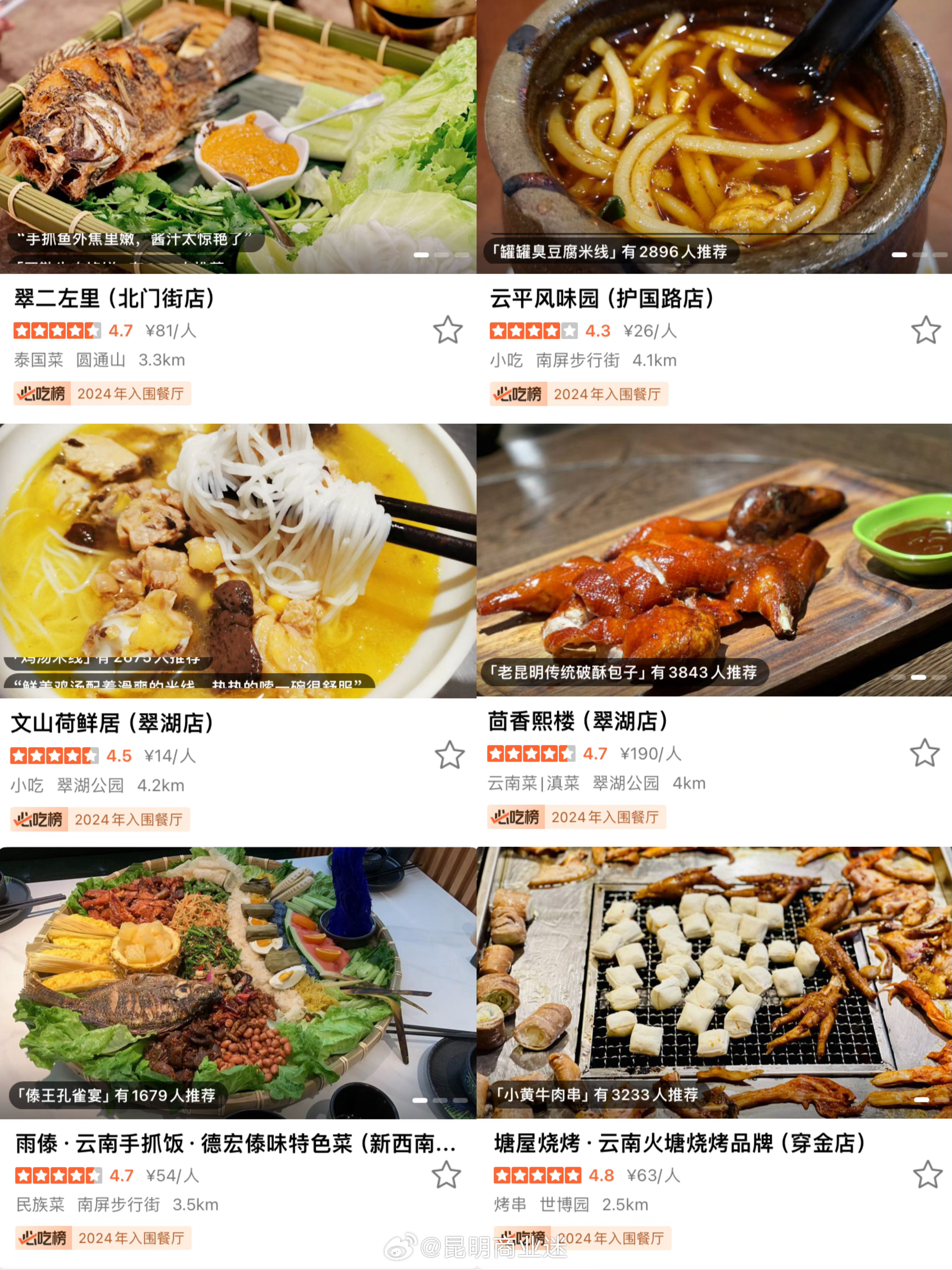 昆明餐飲革新，科技引領味蕾盛宴，開啟未來美食之旅