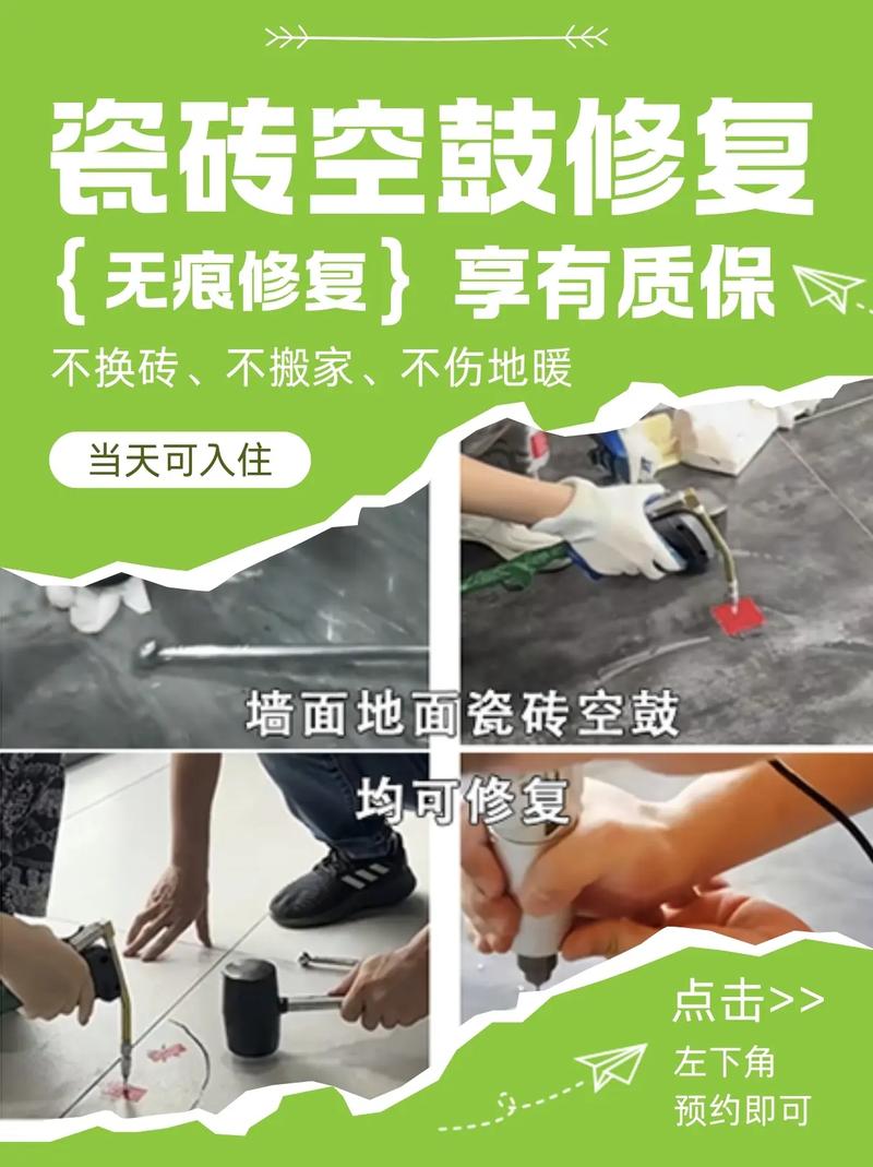 最新修地磚技藝，打造絕美地面藝術(shù)！