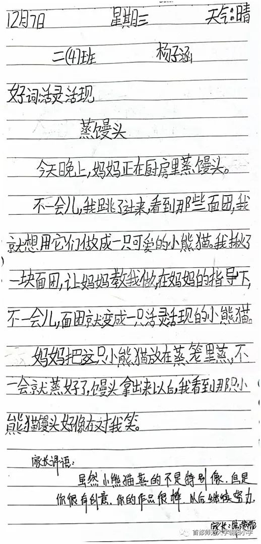最新小日記分享，日常點滴記錄??