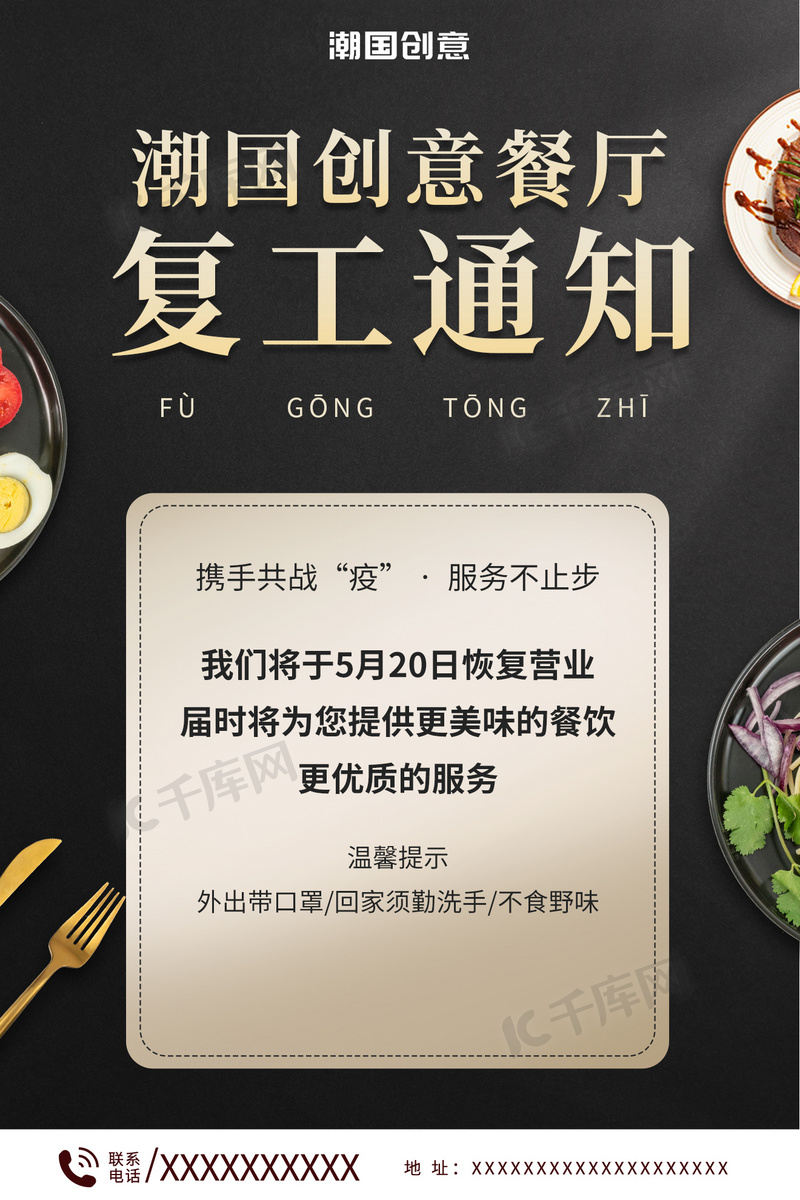 最新餐飲復工與行業(yè)復蘇展望，行業(yè)前景與發(fā)展趨勢分析