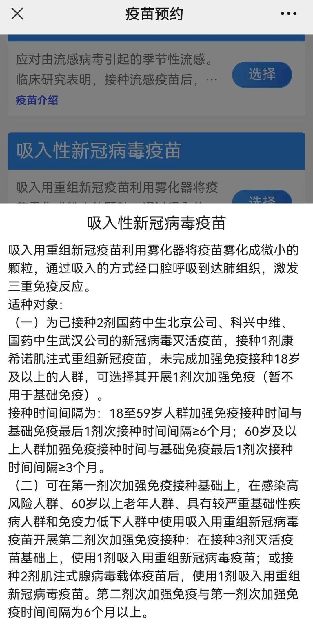 最新冠狀疫苗，理解其重要性及關(guān)鍵要點(diǎn)的指南