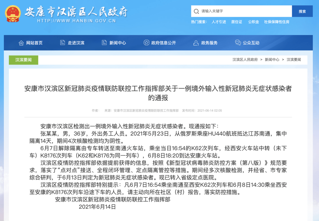 安康最新感染情況分享，愿健康常伴你我左右
