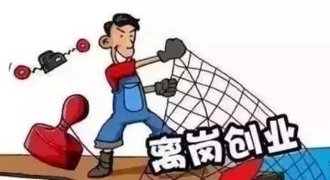 離崗創(chuàng)業(yè)最新步驟指南，從理論到實(shí)踐的全面指導(dǎo)