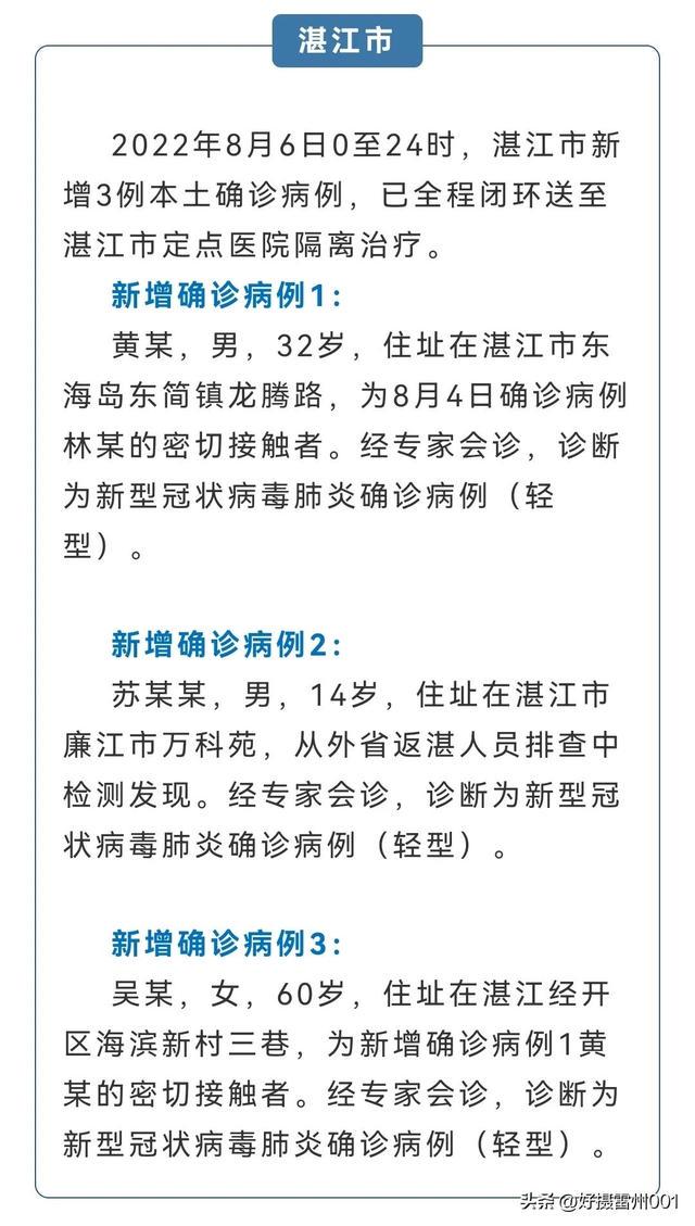 湛江疫情下的勵志之光，變化、學(xué)習(xí)與自信的力量
