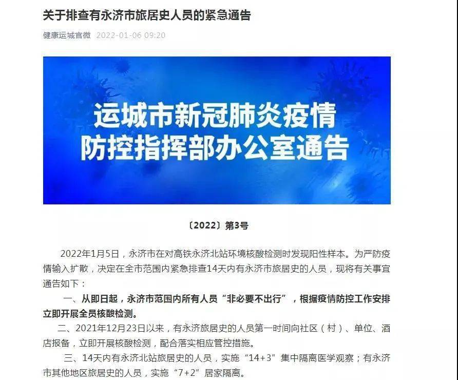 永濟最新公告，啟程探索自然美景，尋覓內(nèi)心平和寧靜之旅