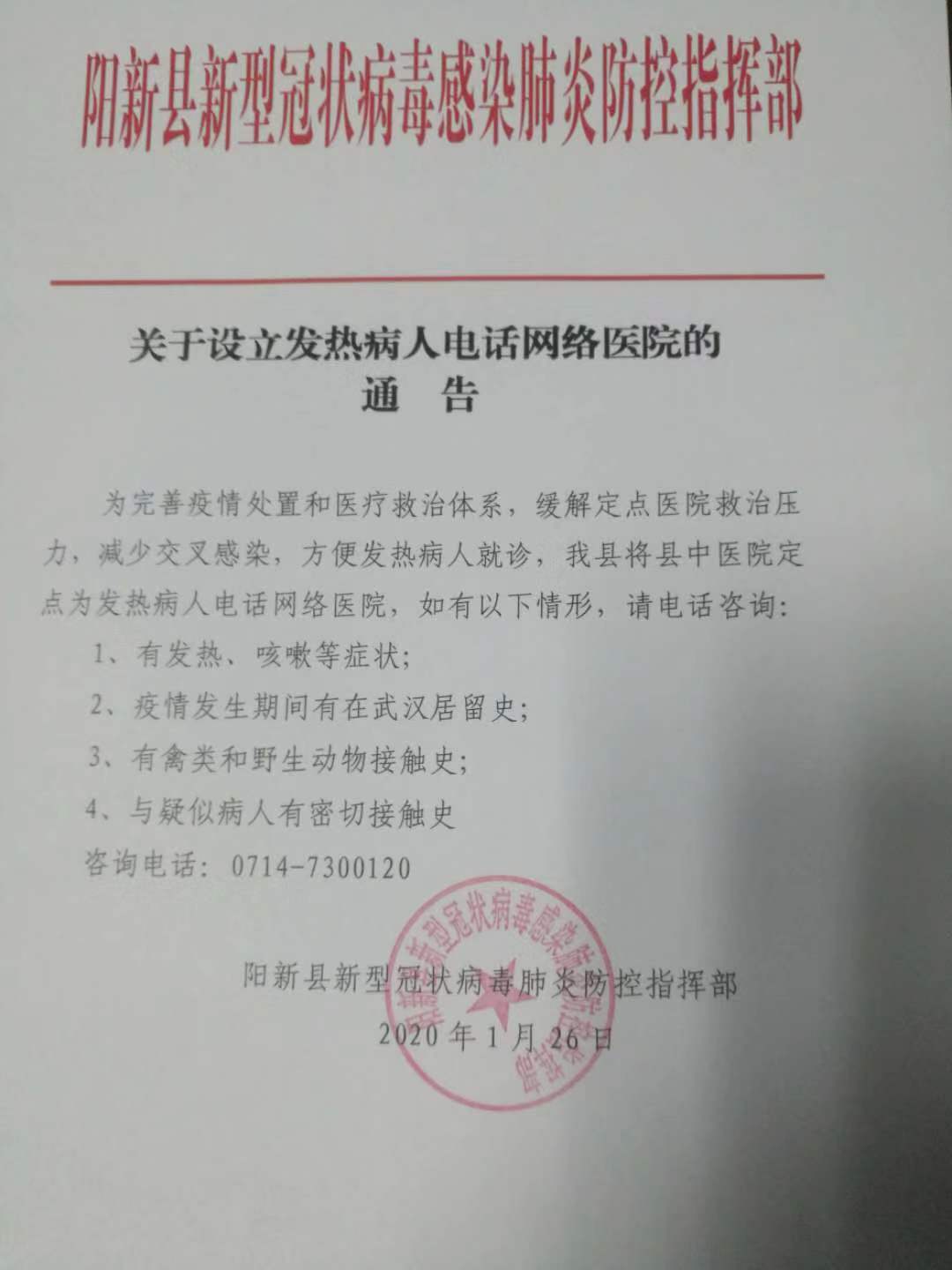 陽(yáng)新最新通告發(fā)布，關(guān)注重點(diǎn)更新?