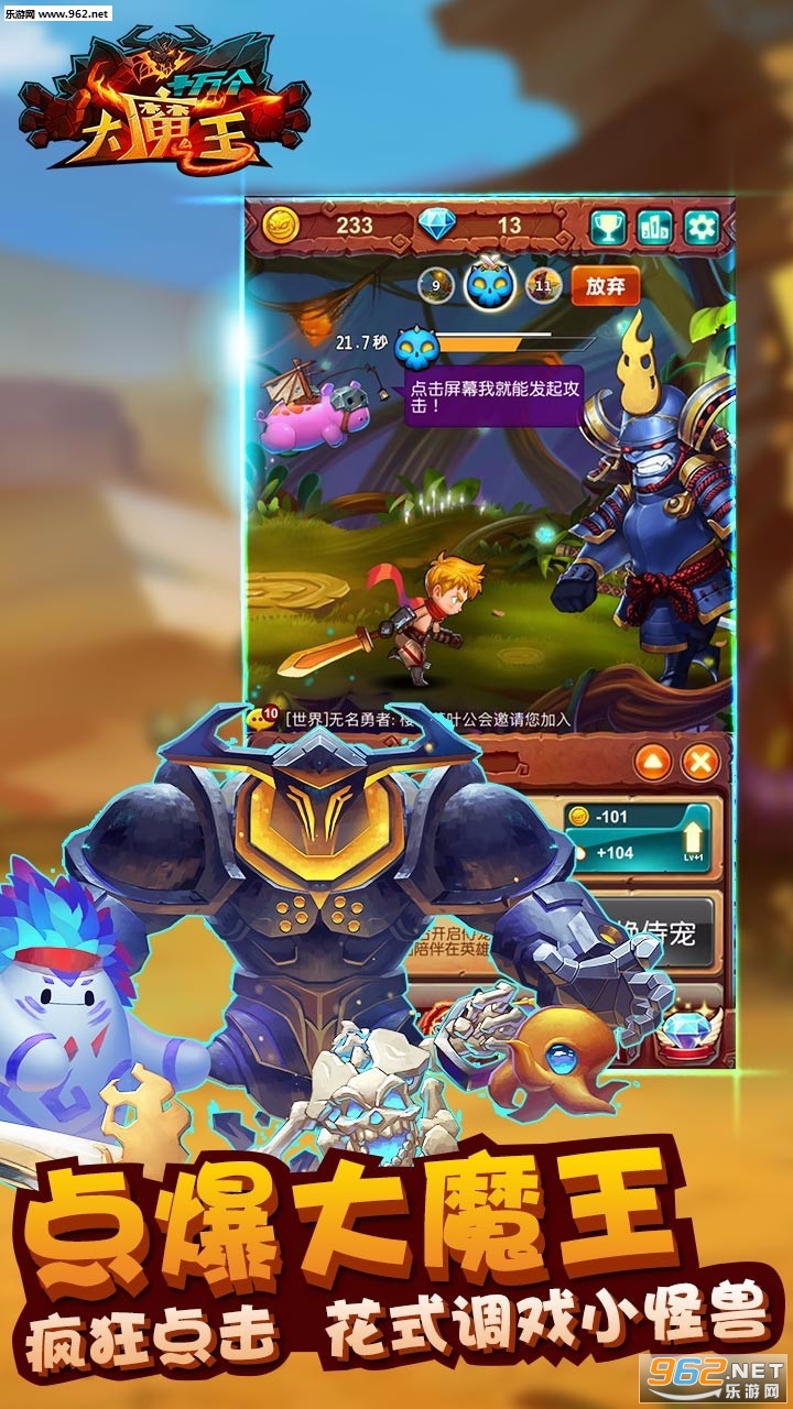 最新大魔王，一路蛻變，自信鑄就輝煌之路