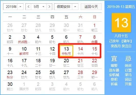 最新放假安排探索，假期新模式揭秘