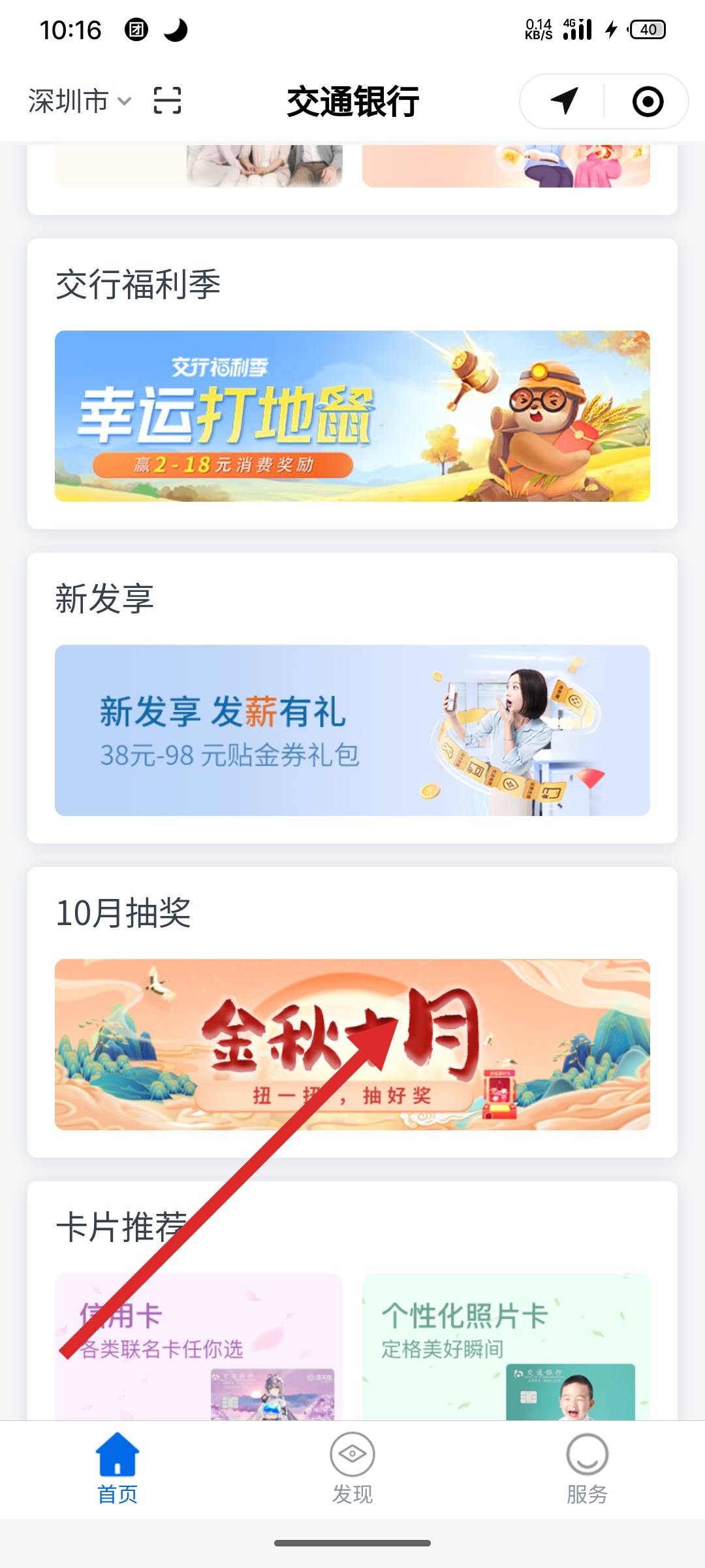 交行最新抽獎(jiǎng)活動(dòng)，探索自然美景，發(fā)現(xiàn)內(nèi)心平靜之旅