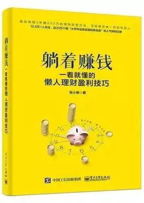揭秘最新躺著賺錢攻略，輕松實現(xiàn)躺賺夢想！