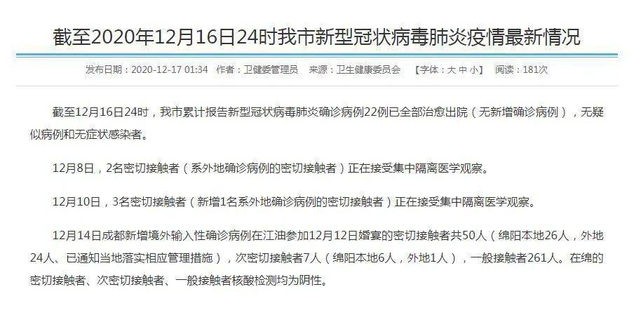 全球新冠疫情最新動(dòng)態(tài)，通報(bào)、策略與應(yīng)對(duì)之道