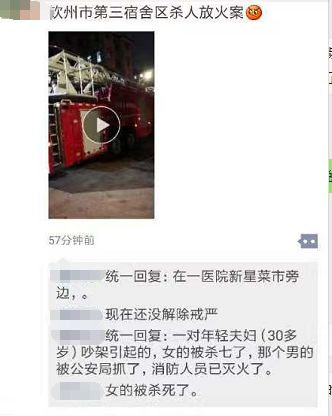 朋友圈最新砍人事件深度剖析，社會(huì)問(wèn)題與個(gè)體立場(chǎng)的交織