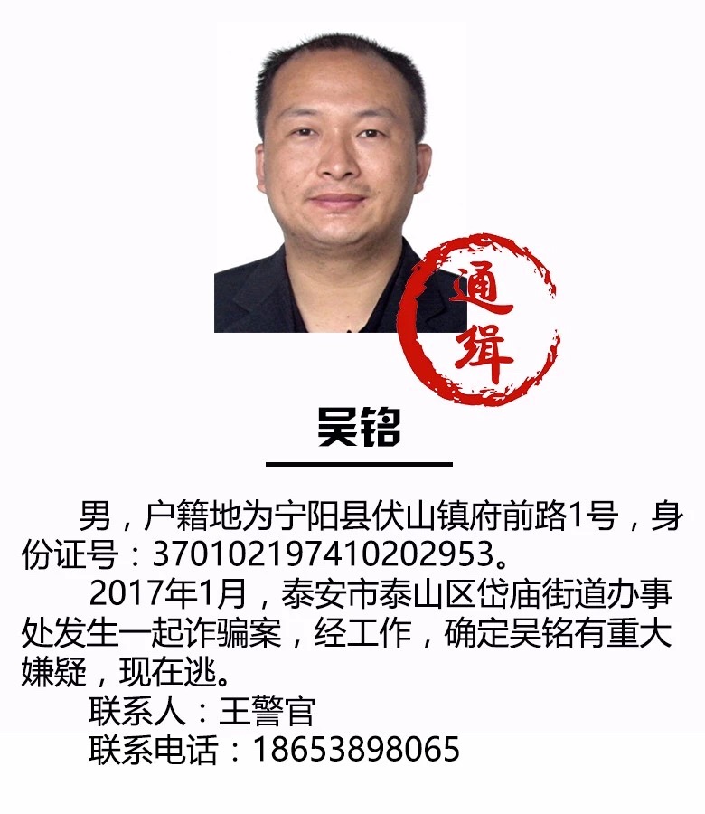 臨汾最新通緝令，正義追緝，守護城市安全