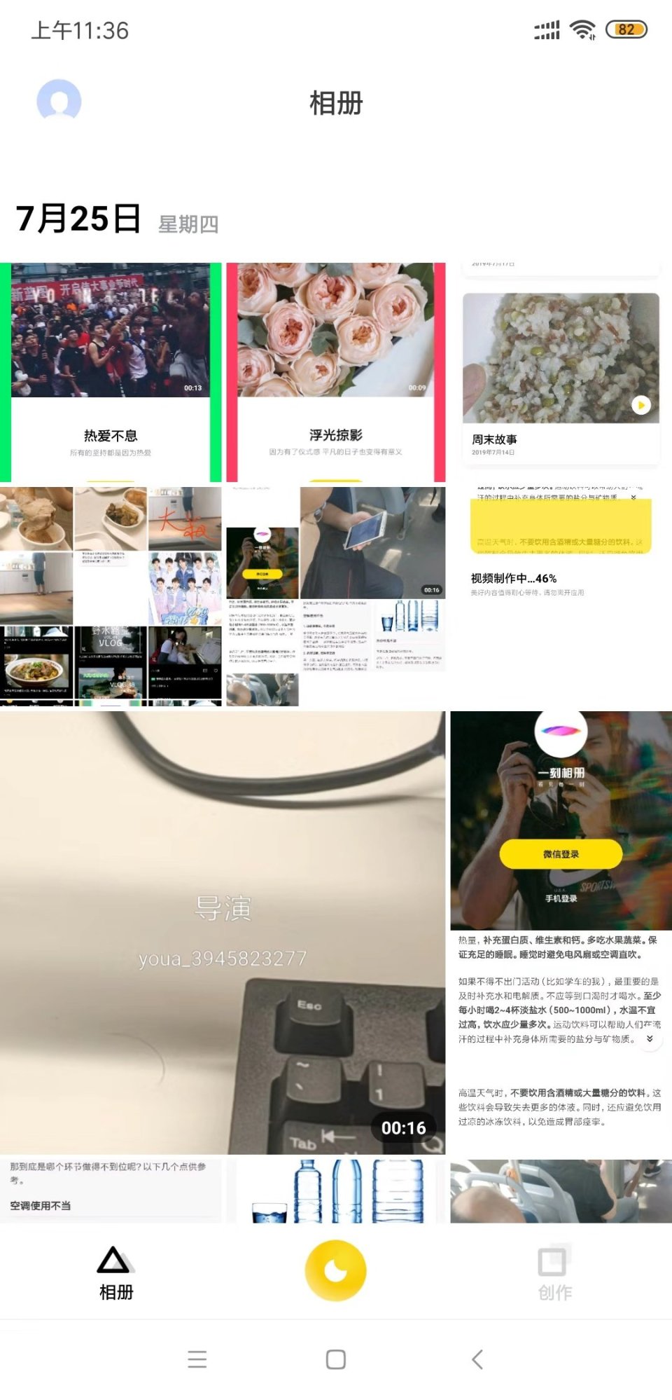 一刻相冊(cè)最新更新指南，輕松完成相冊(cè)更新使用指南