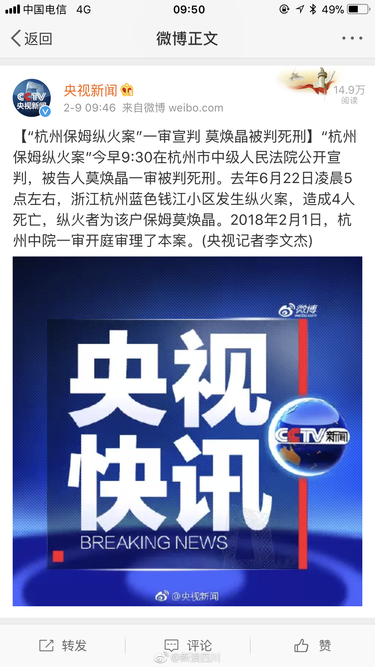 杭州殺妻案最新進(jìn)展深度解析，案件更新與細(xì)節(jié)揭秘