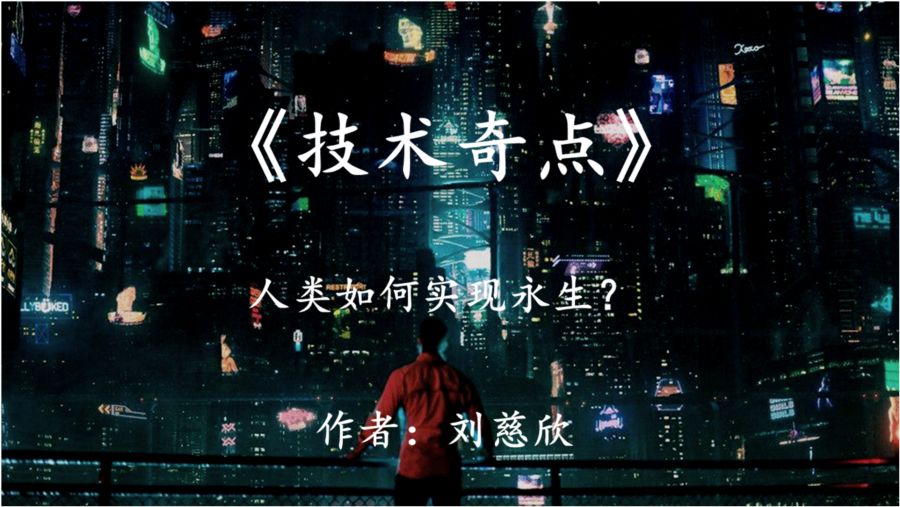 劉慈欣最新作品，自然美景鼓舞之旅揭秘