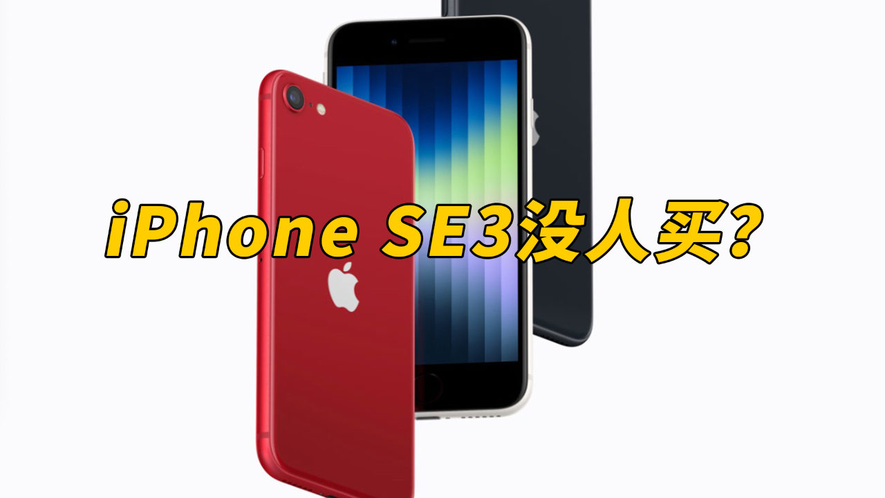 蘋果手機最新發(fā)布，購買還是觀望？