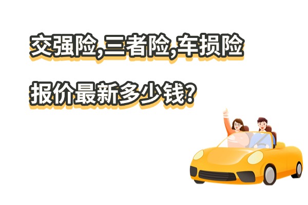 車(chē)險(xiǎn)最新變革，時(shí)代背景下的行業(yè)革新探索