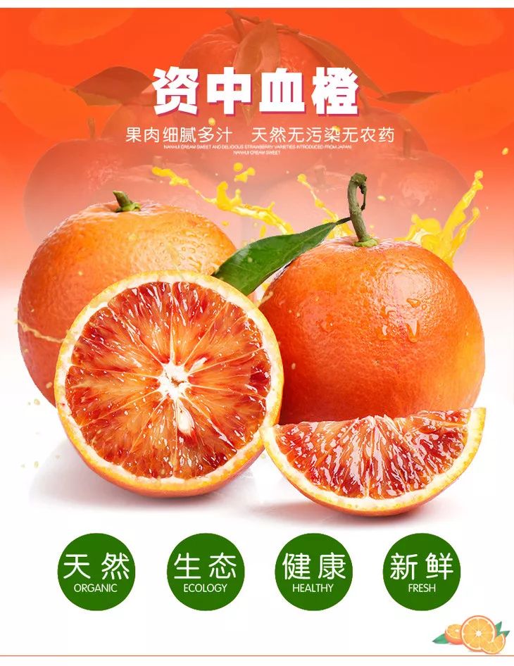 資中血橙，種植、管理與銷售全攻略的最新消息