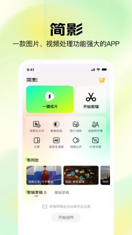 簡影最新版,簡影最新版，溫馨的日常趣事