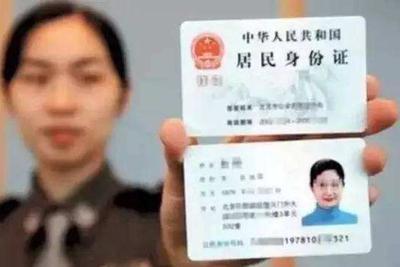 身份證最新更新，啟程探索自然美景之旅