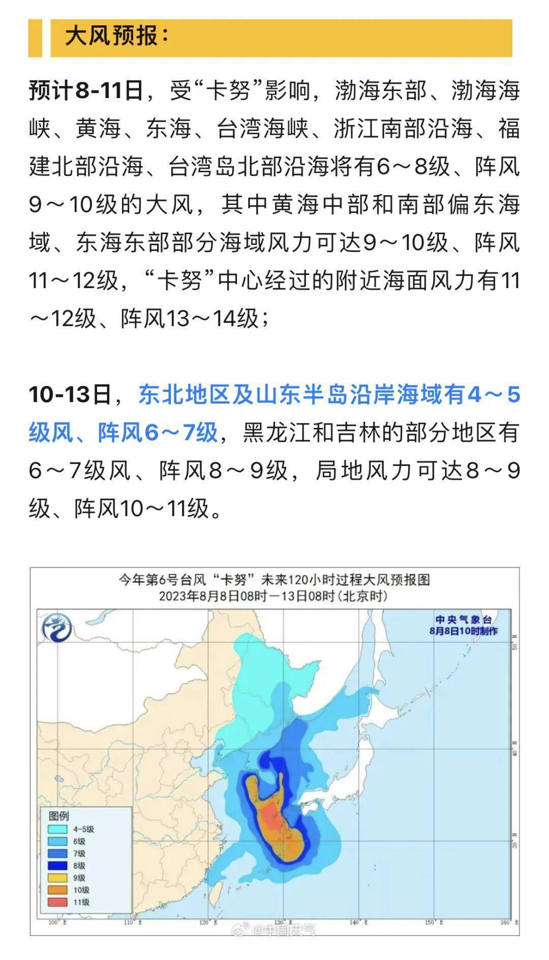 臺風浪卡最新動態(tài)，變化的風勢與不變的力量，我們在學習中迎接挑戰(zhàn)