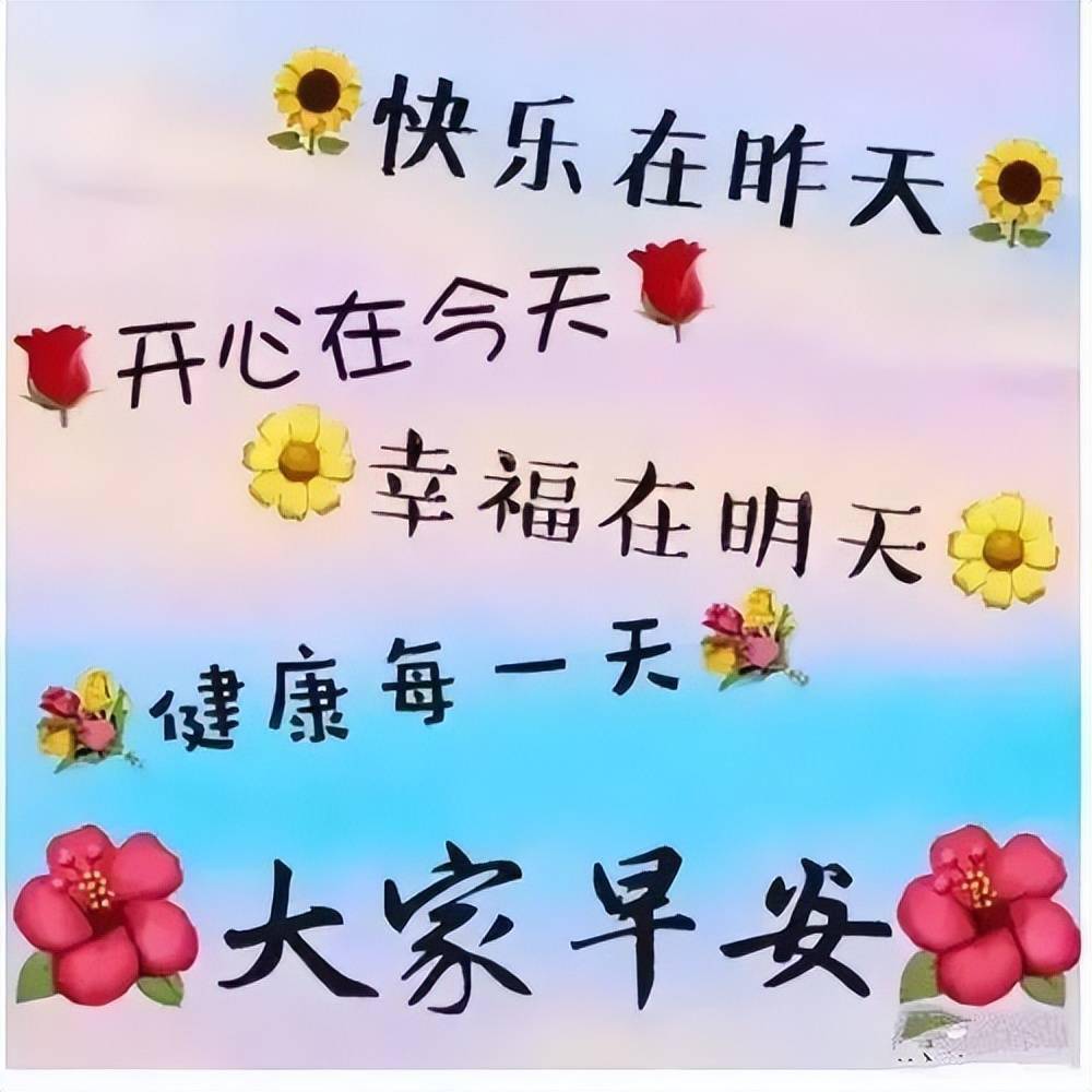 祝?？鞓穲D片最新精選，快樂瞬間，溫馨傳遞