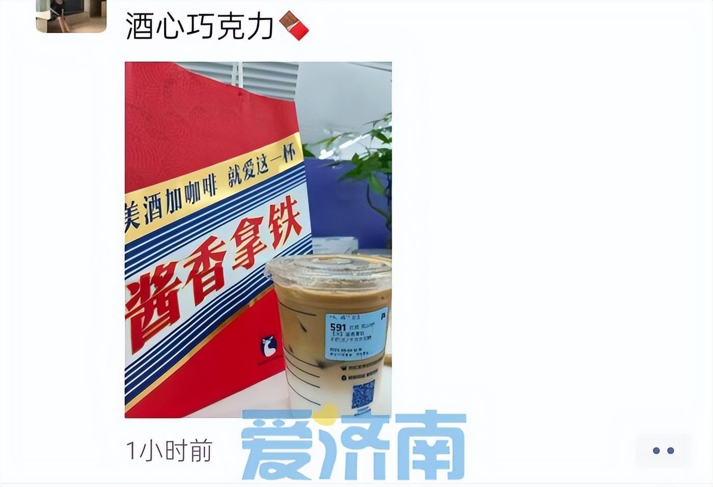 瑞幸咖啡最新貼紙，一杯咖啡，一紙夢想，激發(fā)無限自信與成就感