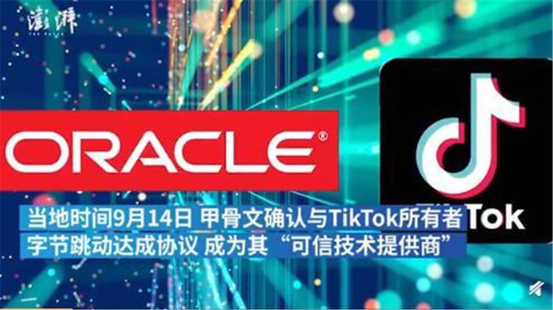 甲骨文TikTok最新動態(tài)，引領(lǐng)數(shù)字化浪潮的新篇章進(jìn)展。