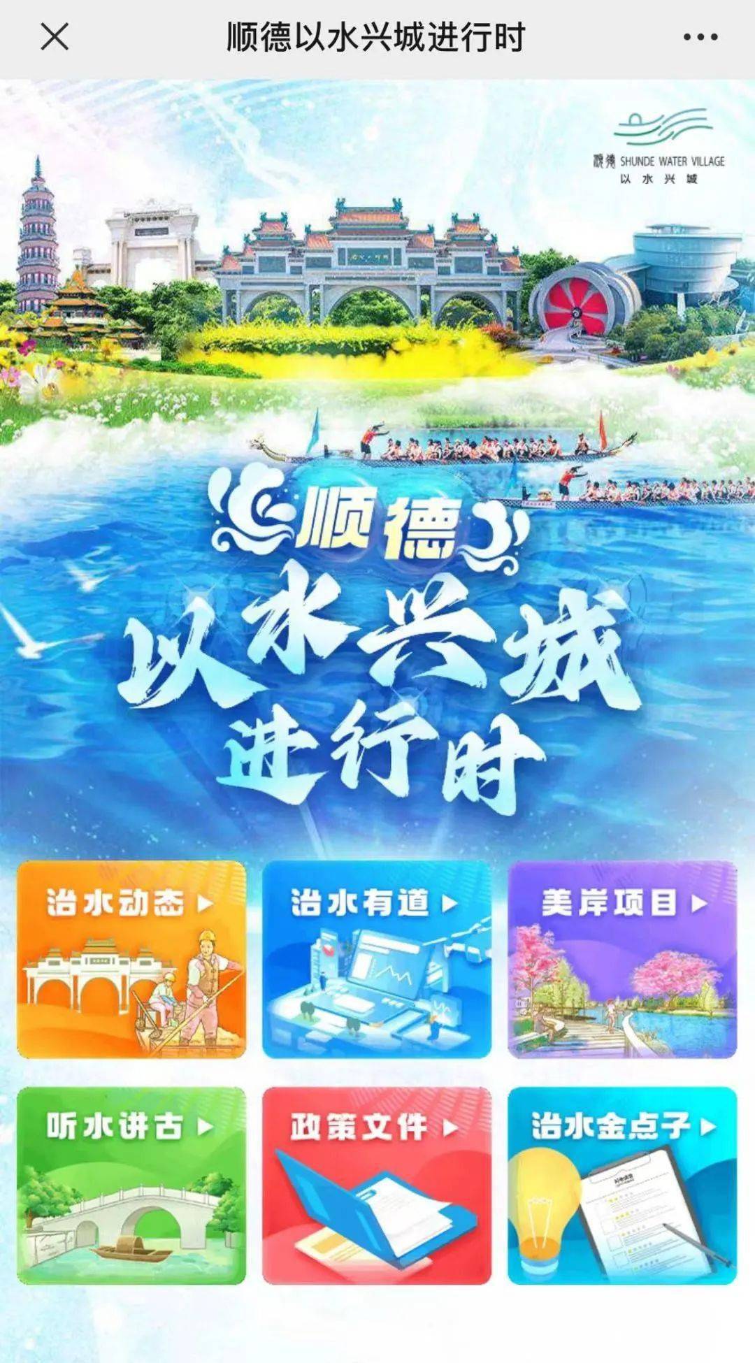 i順德最新版，背景、發(fā)展與時代地位概述