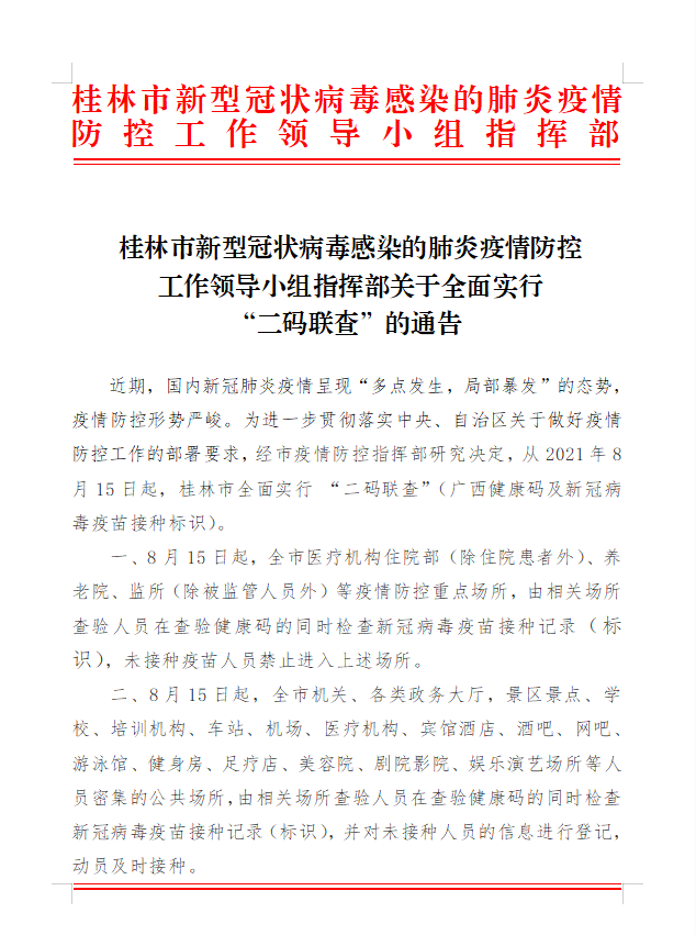 自治區(qū)最新通告引領科技潮流，打造未來生活新篇章啟航