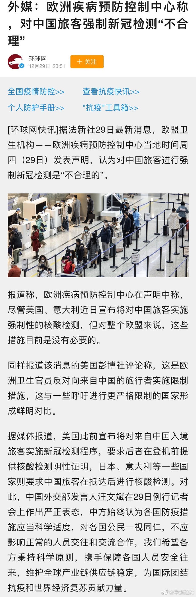 疫情防控最新國(guó)外動(dòng)態(tài)，異國(guó)的日常趣事與真摯友情